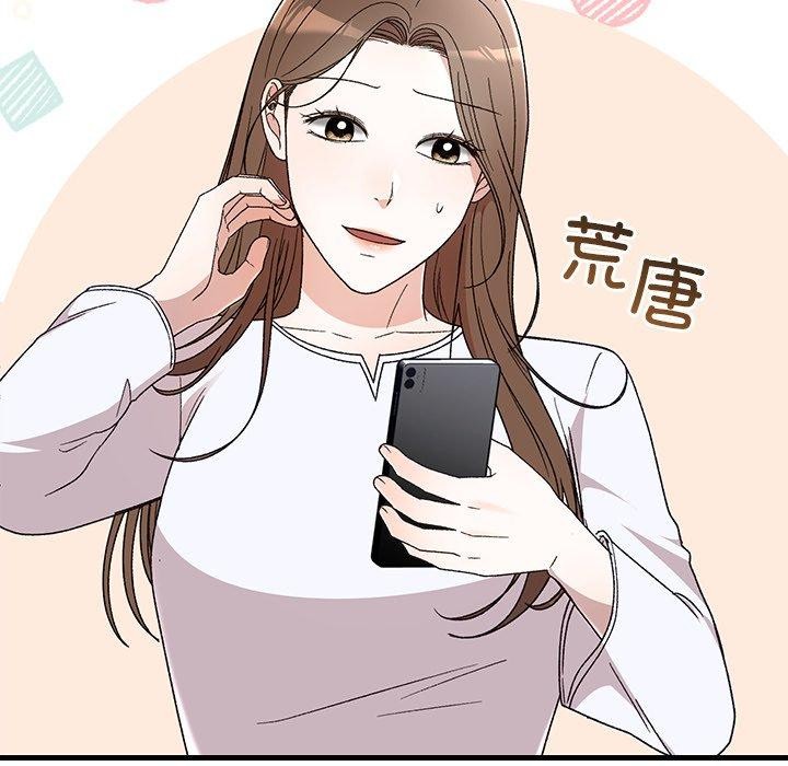 婚姻束缚第35話