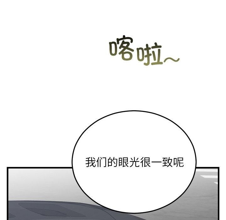 婚姻束缚第35話