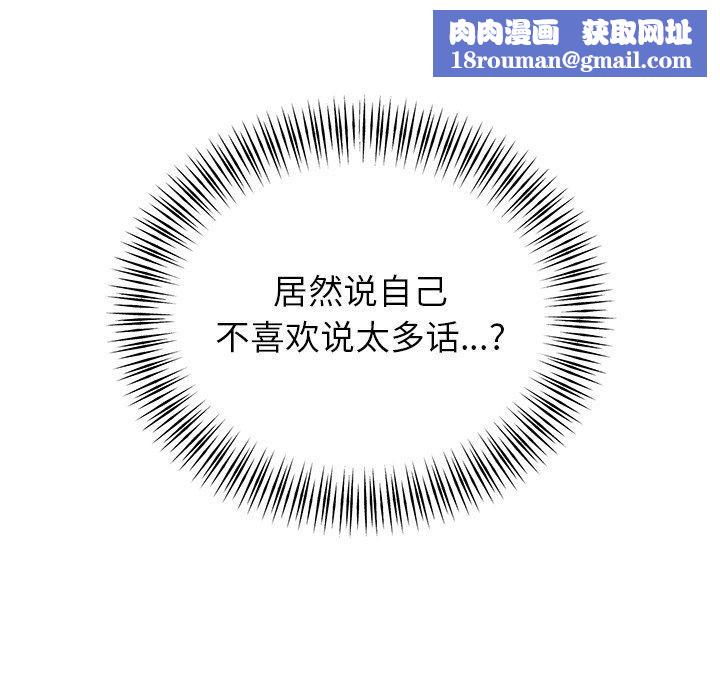 婚姻束缚第35話