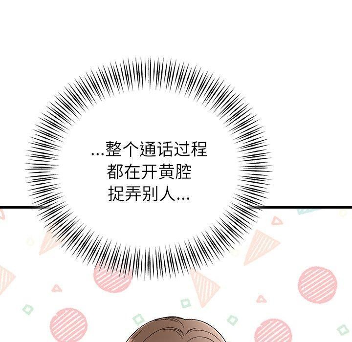 婚姻束缚第35話