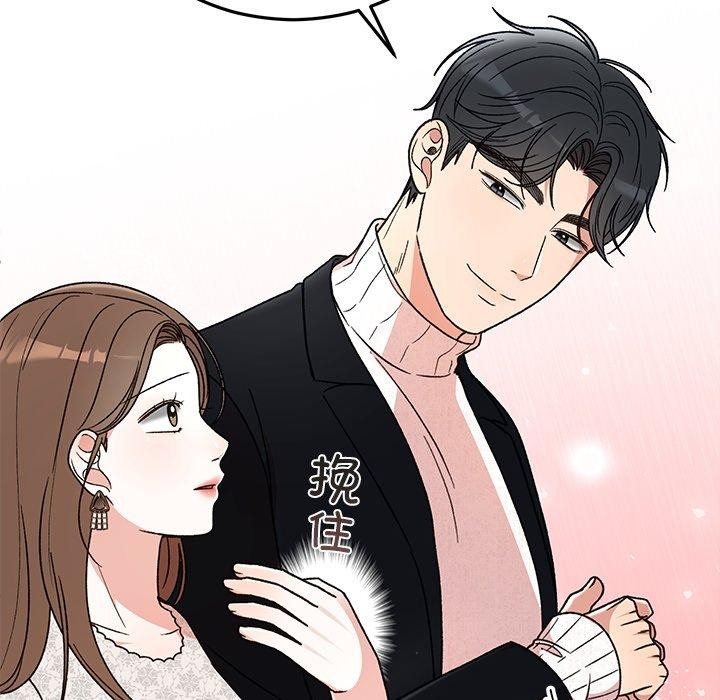 婚姻束缚第35話