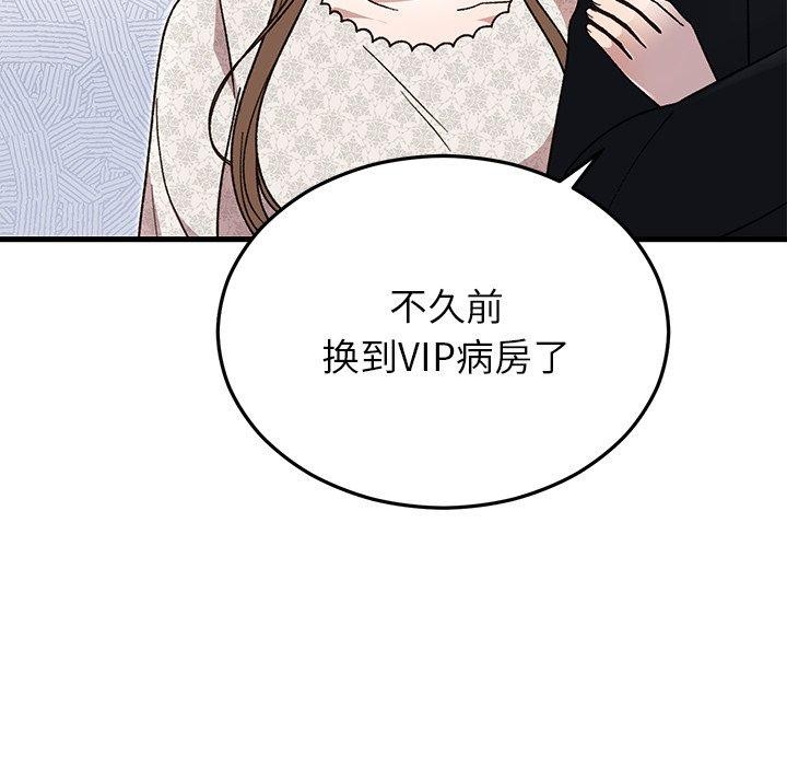 婚姻束缚第35話