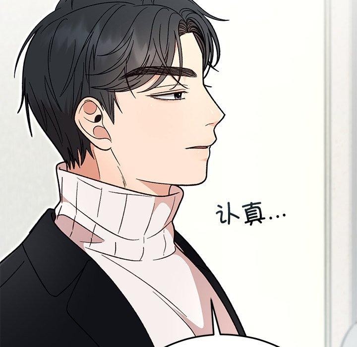 婚姻束缚第35話