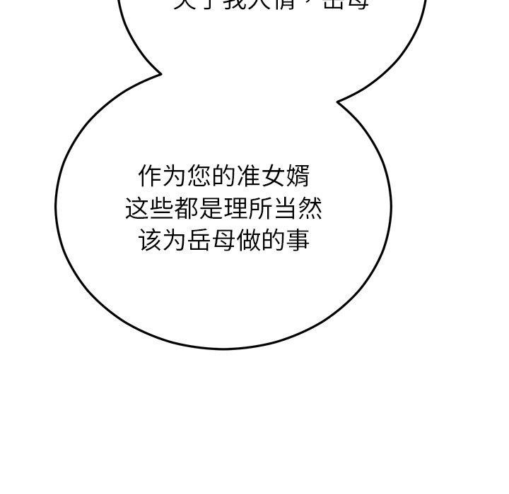 婚姻束缚第35話