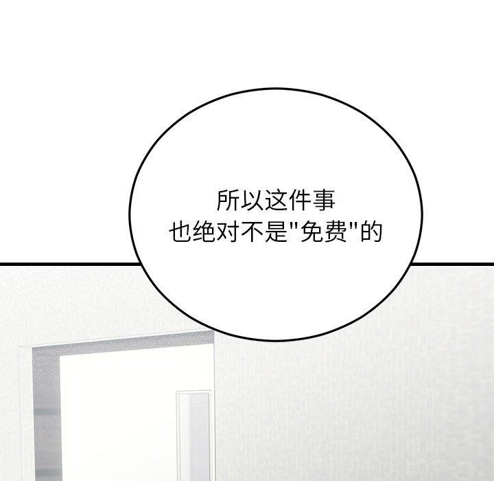 婚姻束缚第35話