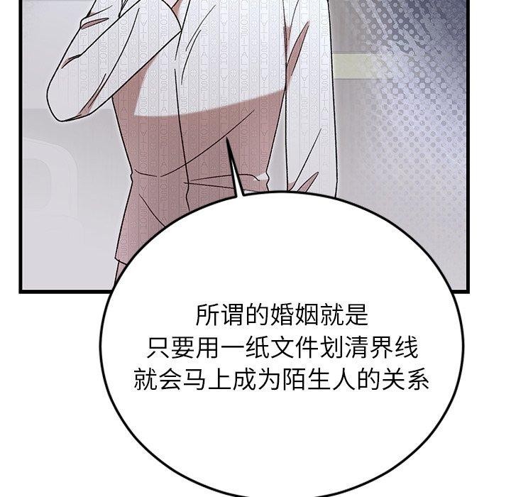 婚姻束缚第35話