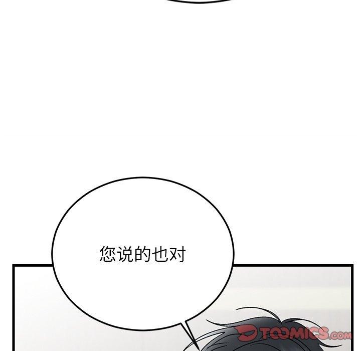 婚姻束缚第35話