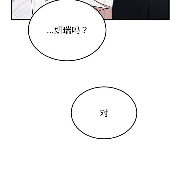 婚姻束缚第35話