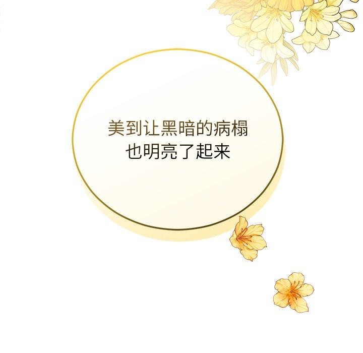 婚姻束缚第35話