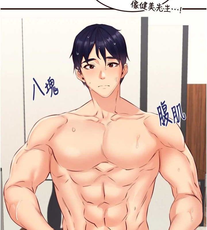 熟女自助餐第40話-當著老公的面人體噴水