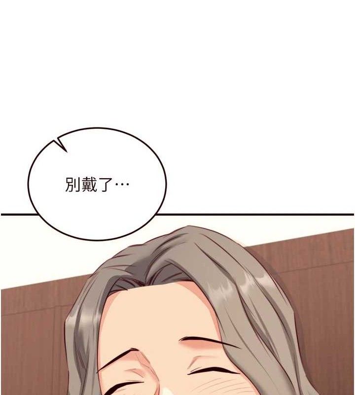 熟女自助餐第40話-當著老公的面人體噴水