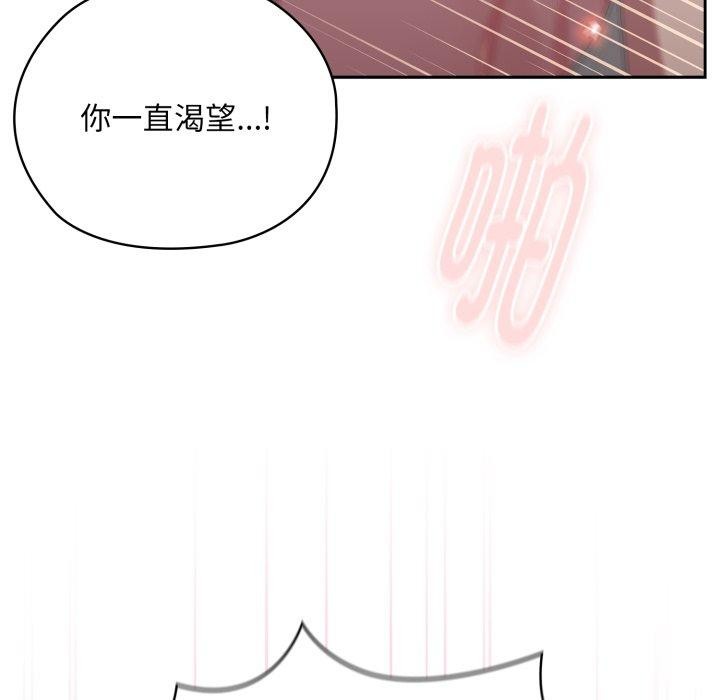 大企业里的小秘密第39話