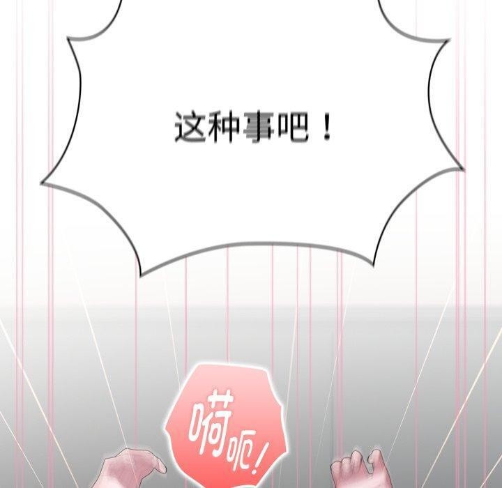 大企业里的小秘密第39話