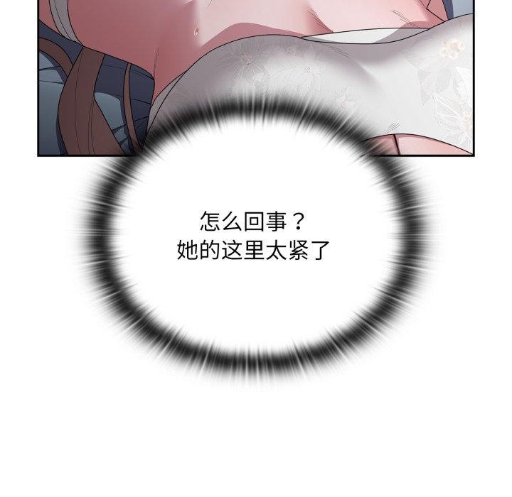 大企业里的小秘密第39話