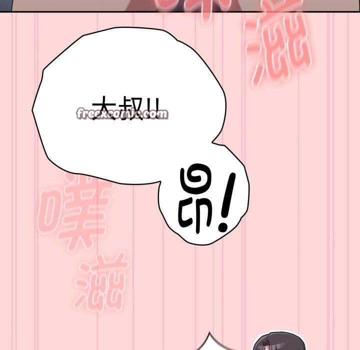 大企业里的小秘密第39話