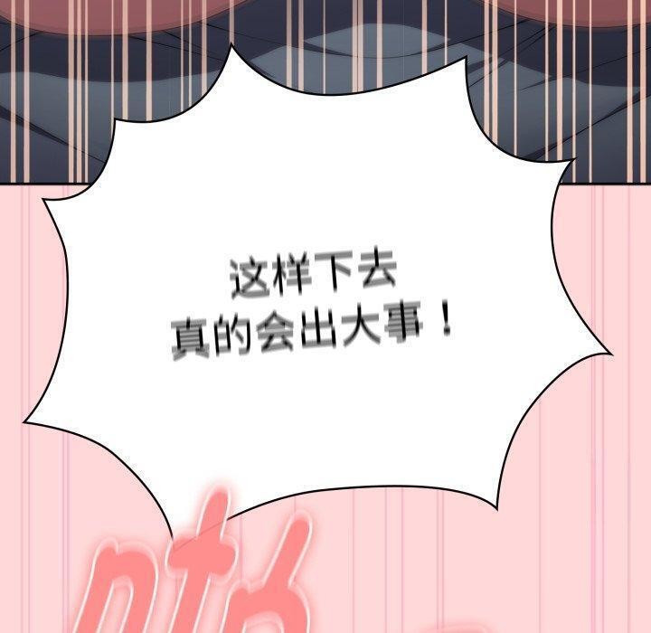 大企业里的小秘密第39話