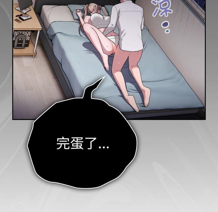 大企业里的小秘密第39話