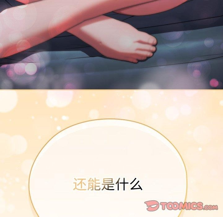 大企业里的小秘密第39話