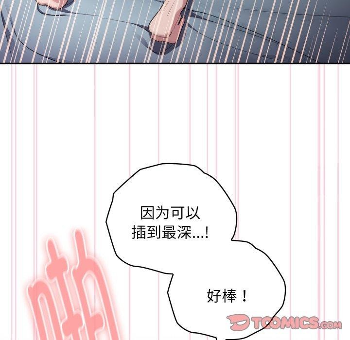 大企业里的小秘密第39話