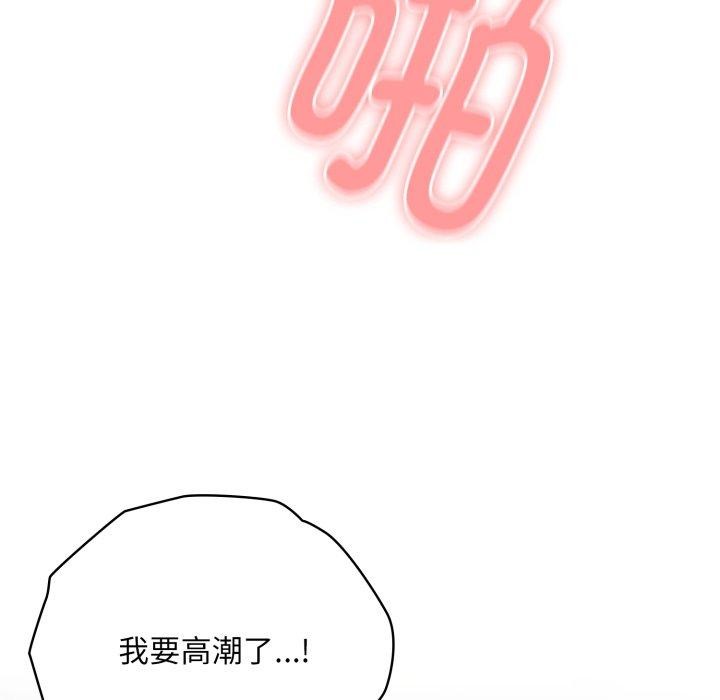 大企业里的小秘密第39話