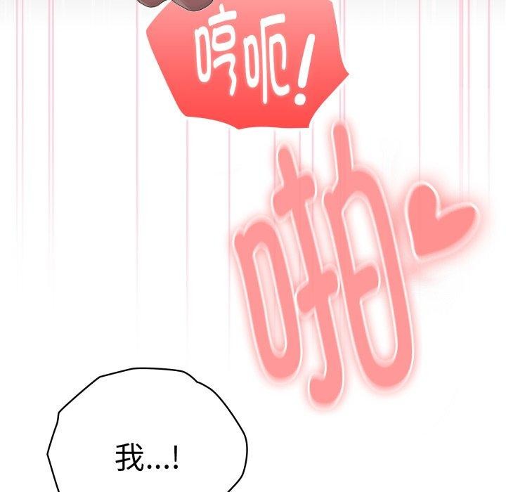 大企业里的小秘密第39話