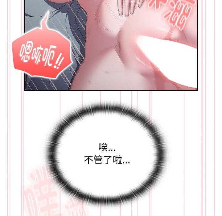 大企业里的小秘密第39話