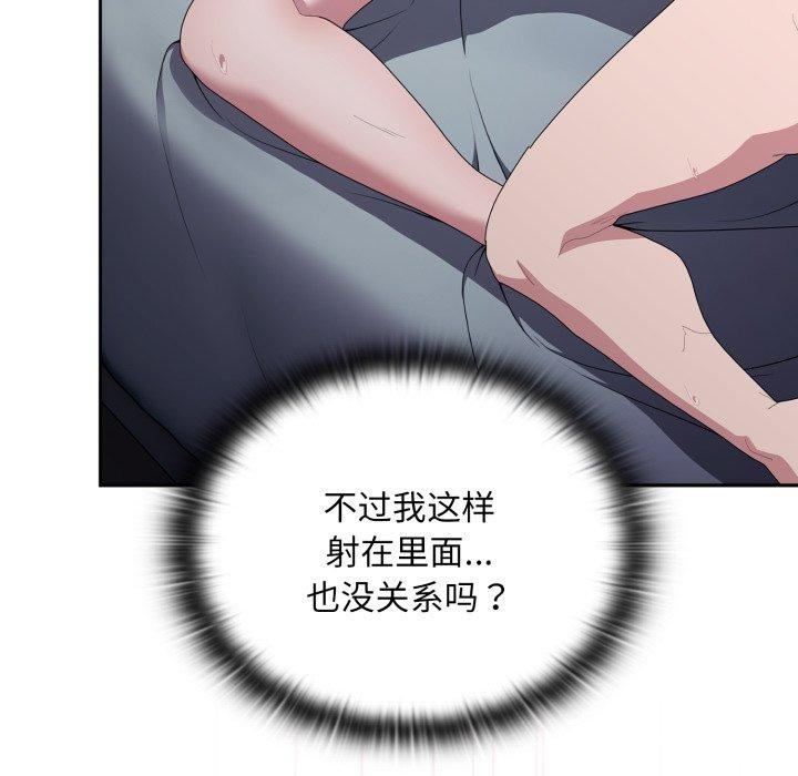 大企业里的小秘密第39話