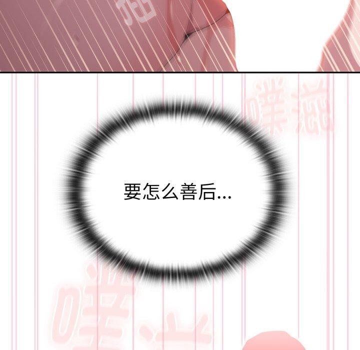 大企业里的小秘密第39話