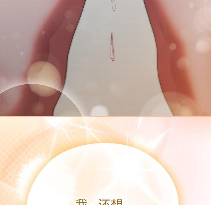 大企业里的小秘密第39話