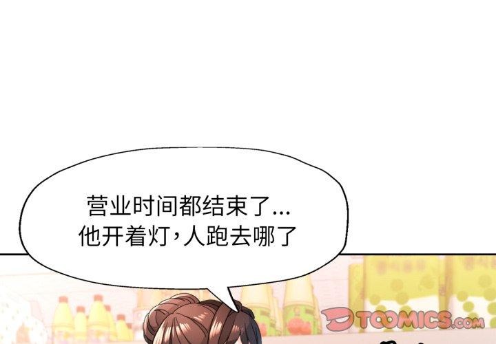 脱轨关系第56話