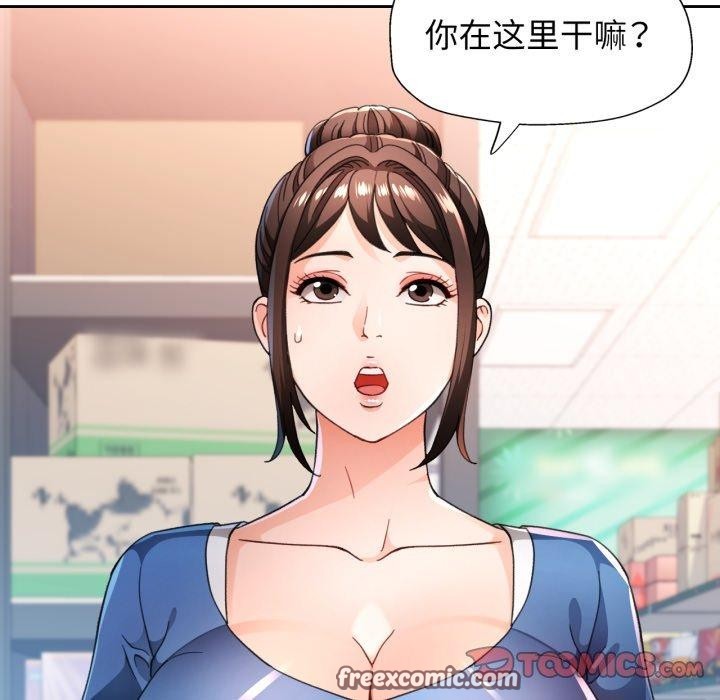 脱轨关系第56話