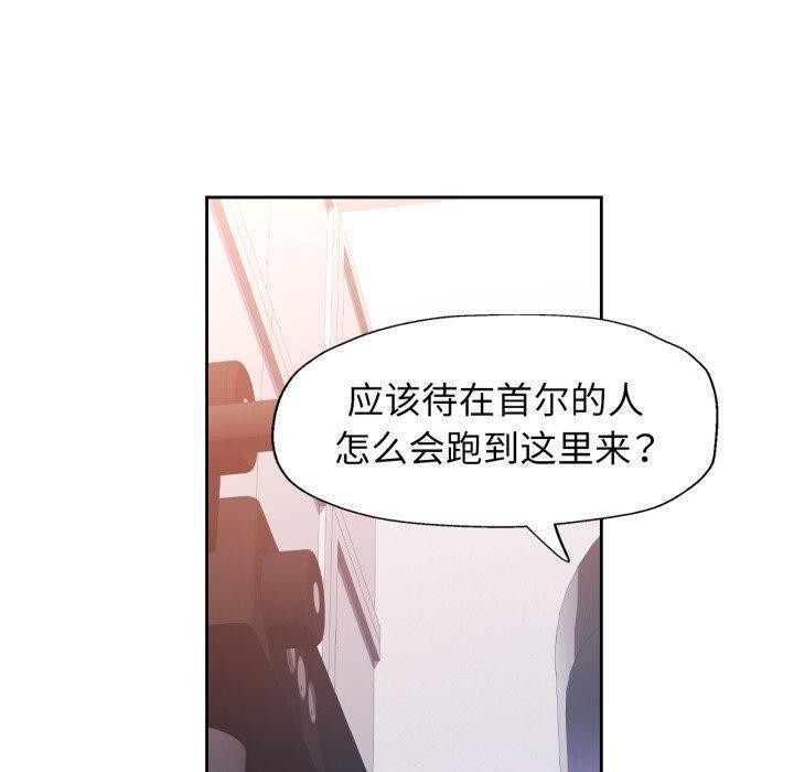 脱轨关系第56話