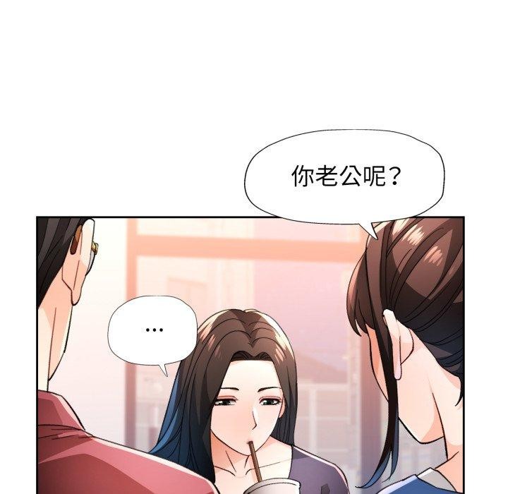 脱轨关系第56話