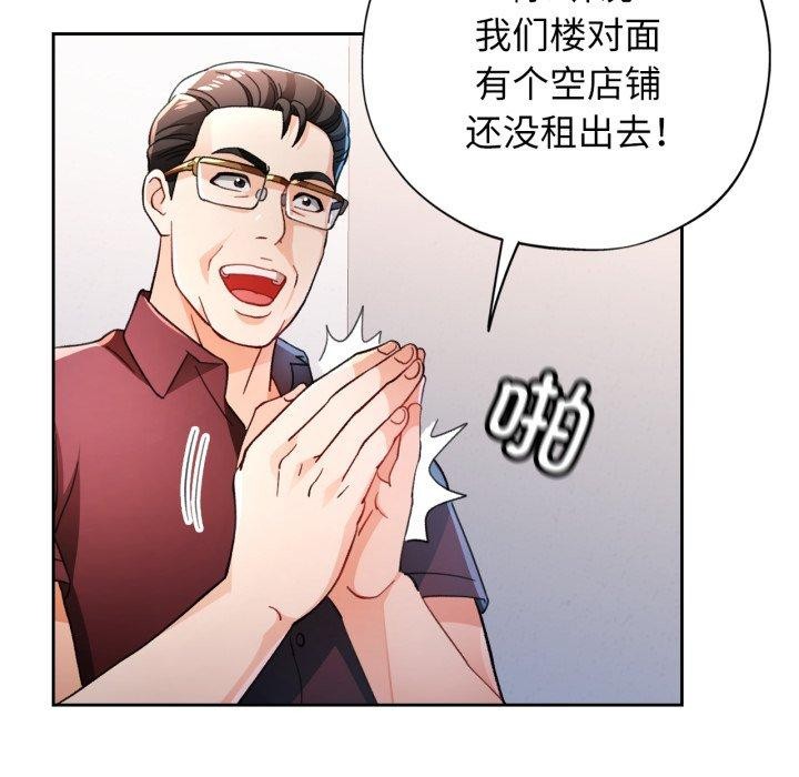 脱轨关系第56話