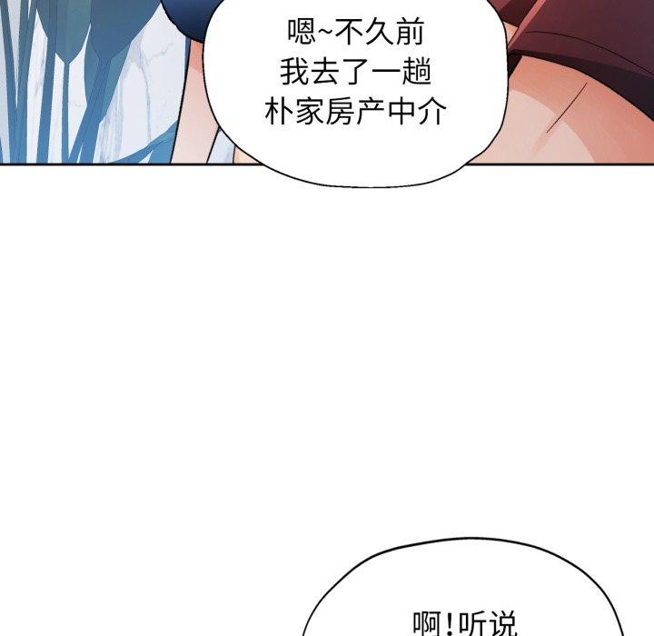 脱轨关系第56話