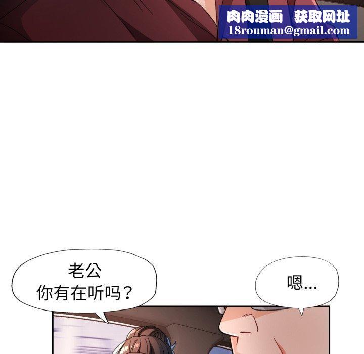 脱轨关系第56話