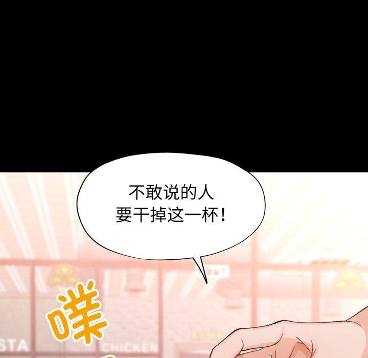 脱轨关系第56話