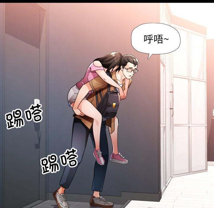 脱轨关系第56話