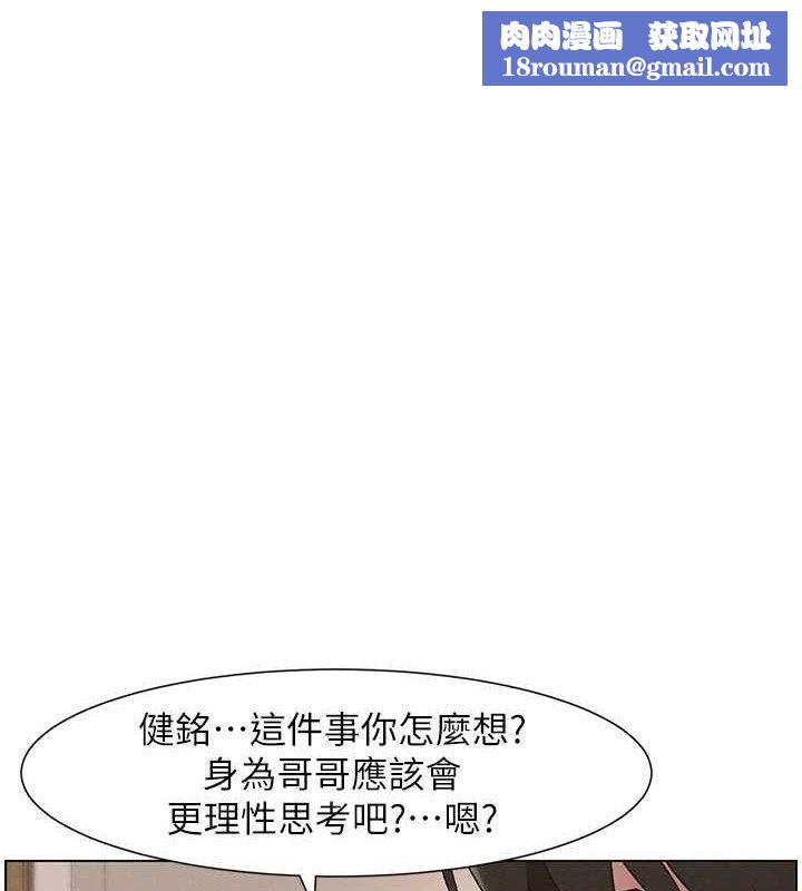 兄妹的秘密授课第61話-在超商隨機查「水」表