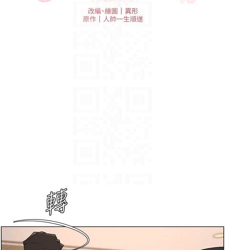 兄妹的秘密授課第61話-在超商隨機查「水」表