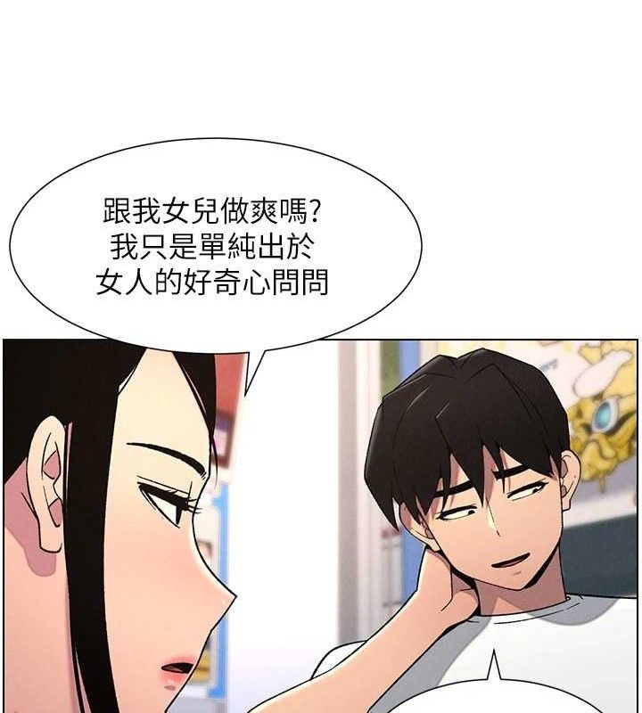 兄妹的秘密授课第61話-在超商隨機查「水」表