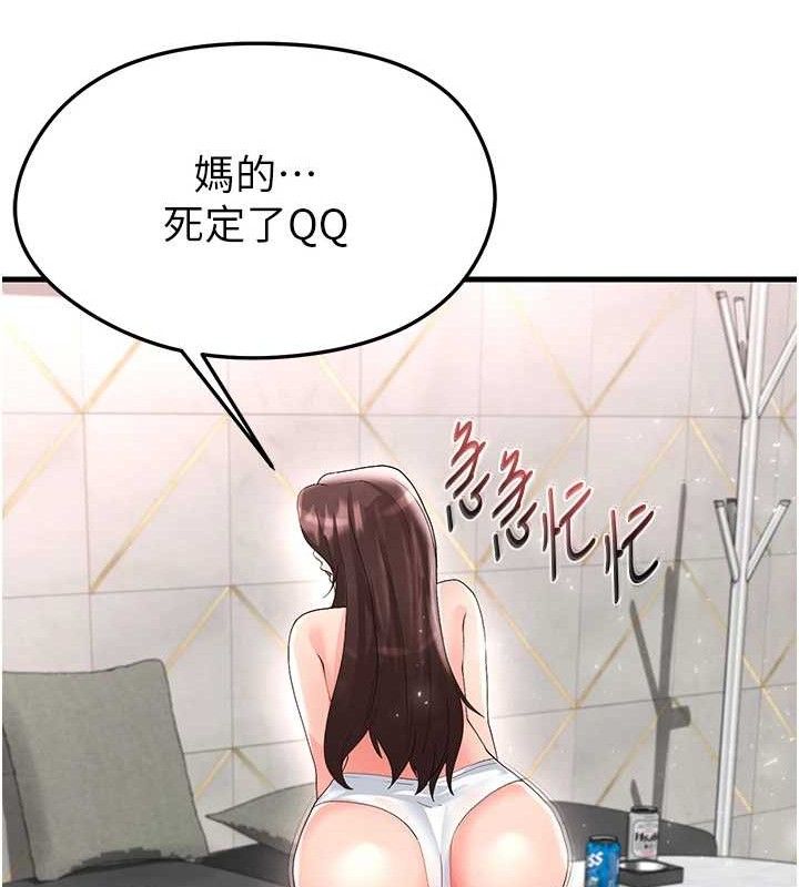 足球型男脱单指南第16話-3P狂亂性愛趴