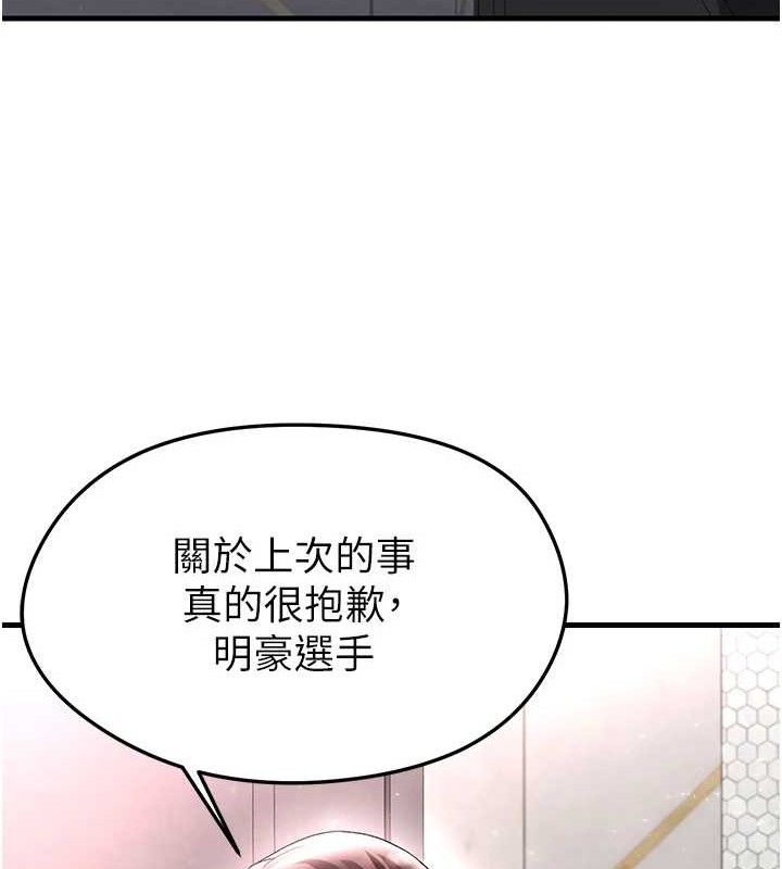 足球型男脱单指南第16話-3P狂亂性愛趴