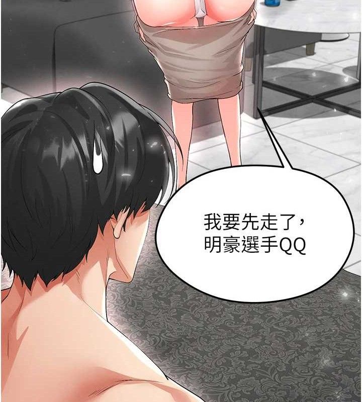 足球型男脱单指南第16話-3P狂亂性愛趴