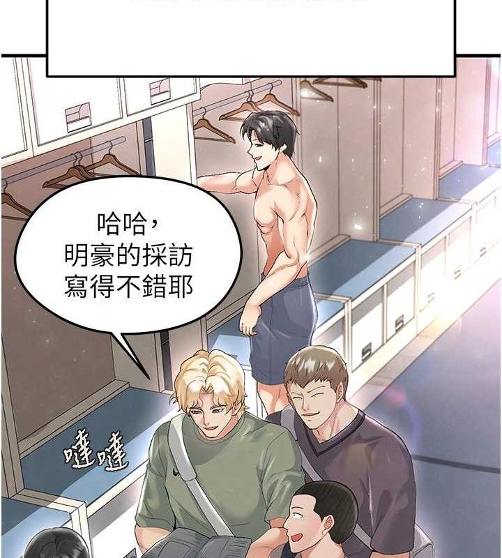 足球型男脱单指南第16話-3P狂亂性愛趴