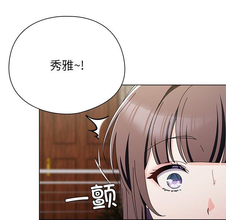 请弄臟我的女朋友第7話