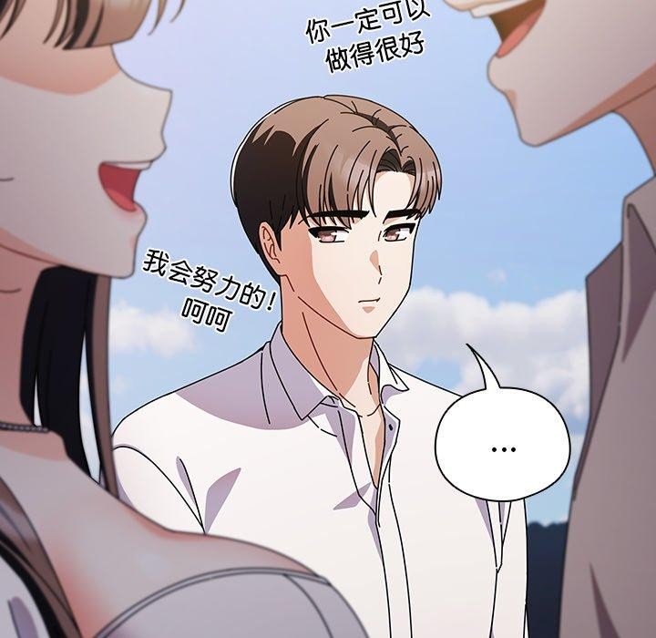 请弄臟我的女朋友第7話