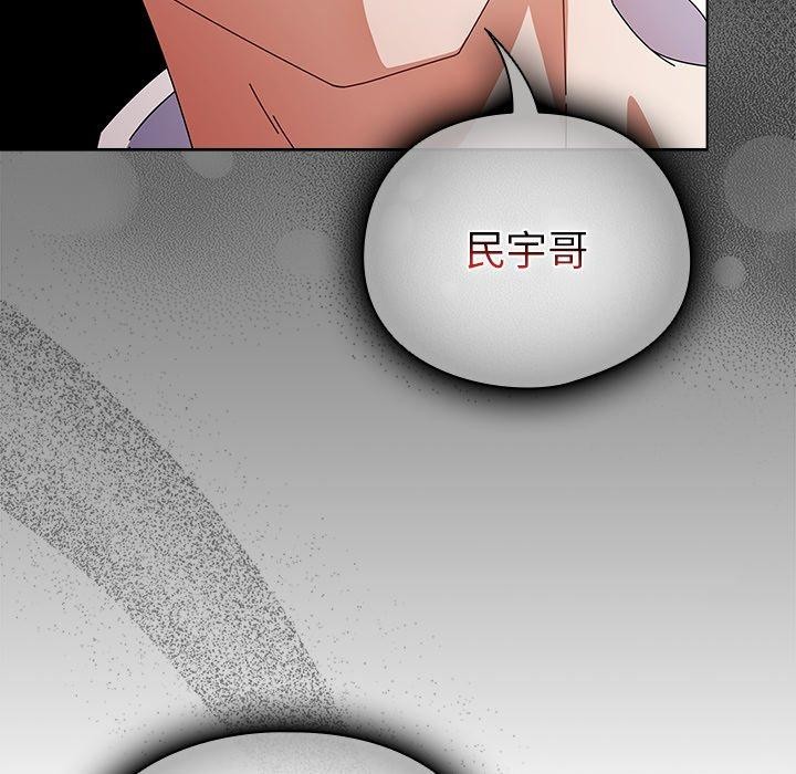 请弄臟我的女朋友第7話