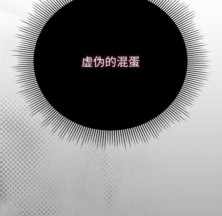 请弄臟我的女朋友第7話