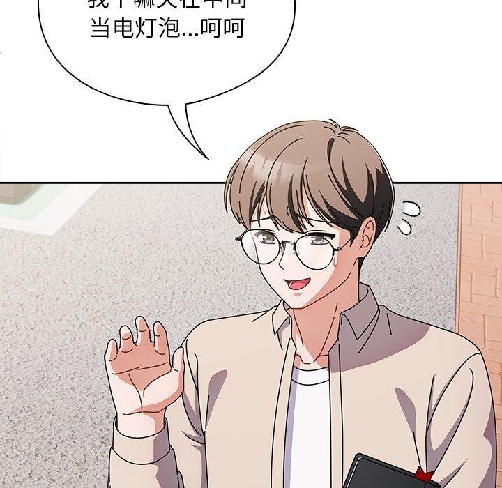 请弄臟我的女朋友第7話